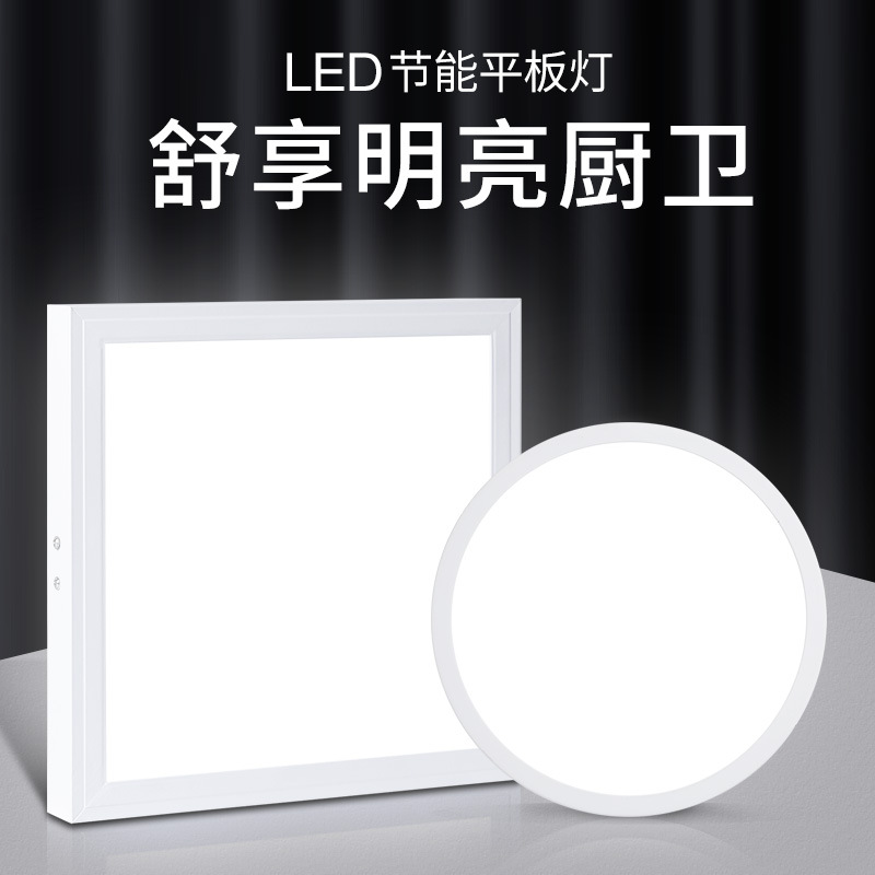 明装led平板灯600x600格栅灯300x1200吸顶灯办公室简约方形面板灯