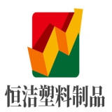 霸州市康仙庄恒洁塑料制品厂