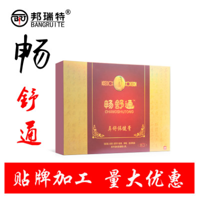 厂家直销中药秘方畅舒通保健膏鼻塞喷嚏不适流涕标本代加工