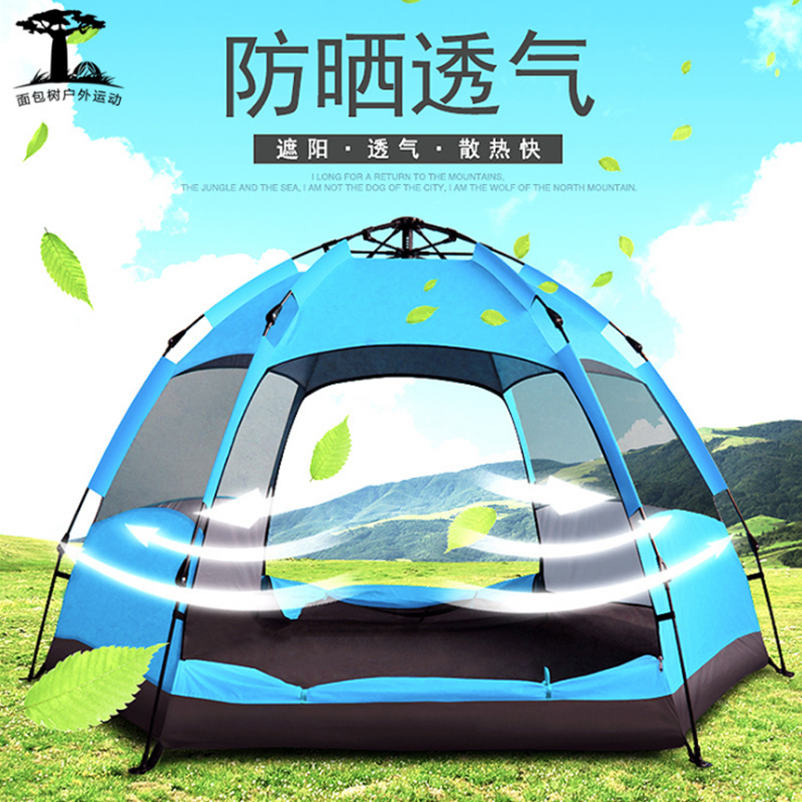 户外用品 亚马逊户外防雨六角大帐篷旅游野营全自动速开帐篷 露营