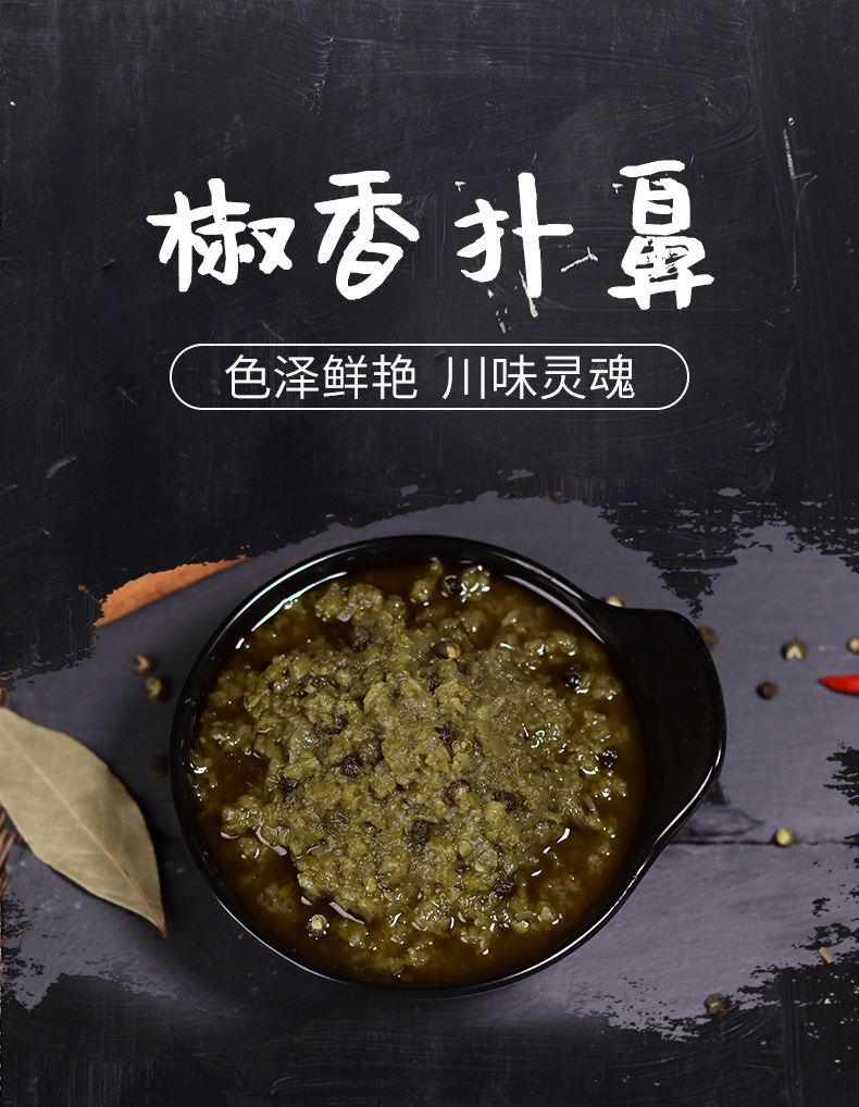 宫廷居10kg藤椒火锅底料商用椒麻火锅底料桶装青花椒水煮鱼调味料