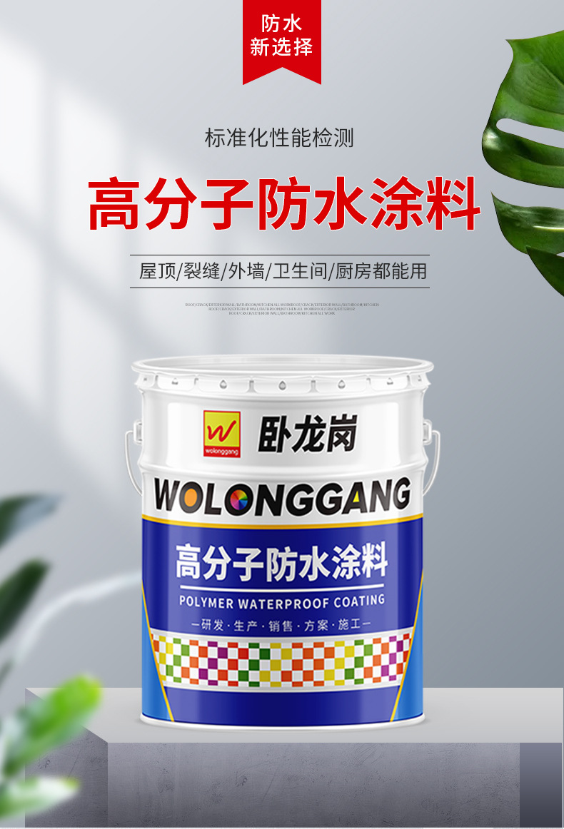 高分子防水涂料zeds高分子柔性防水涂料批发厂家直售桥梁用漆 - 建材