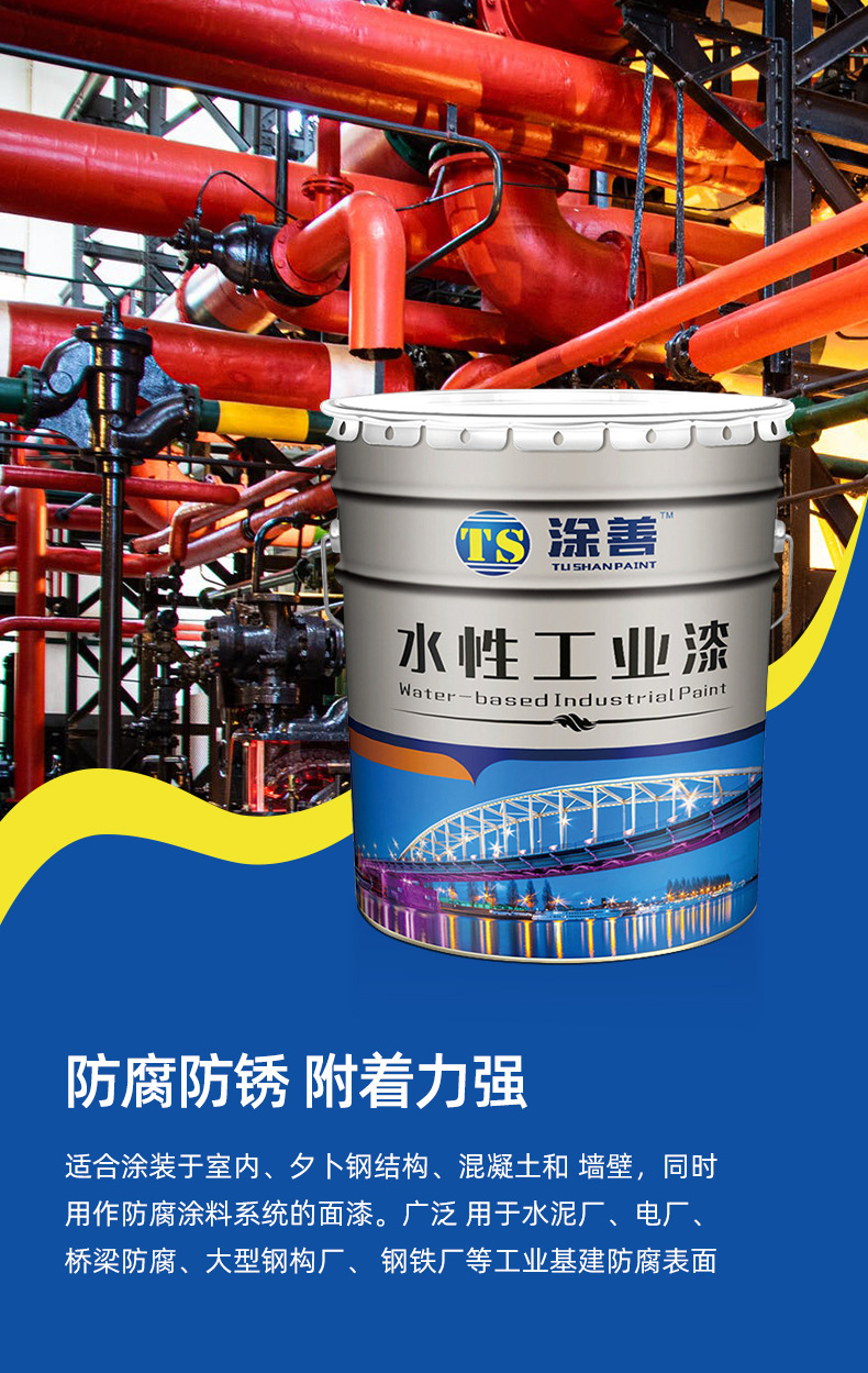 e6068水性聚氨酯防腐面漆 工业基建面漆金属漆集装箱工程机械涂漆