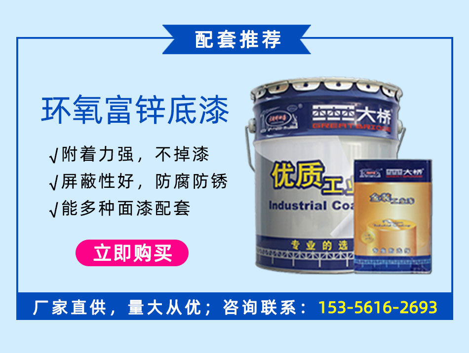 浙江大桥牌环氧防锈漆 船舶桥梁钢结构金属底漆 环氧云铁中间漆