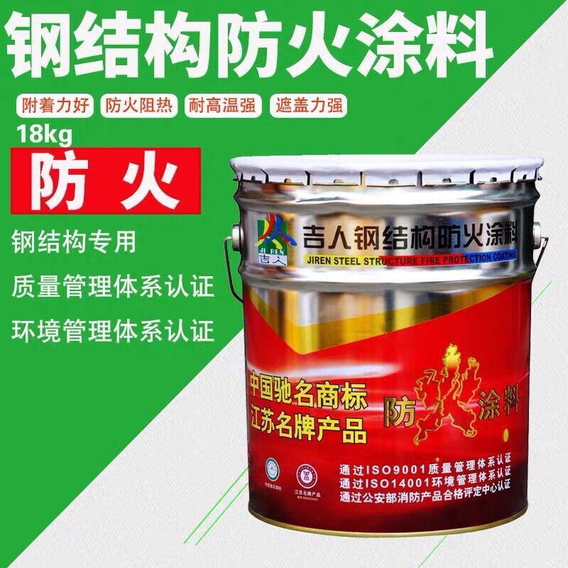 厂家直销 吉人专业防火涂料 超薄型 钢结构防火油漆 灰色/白色 - 日化