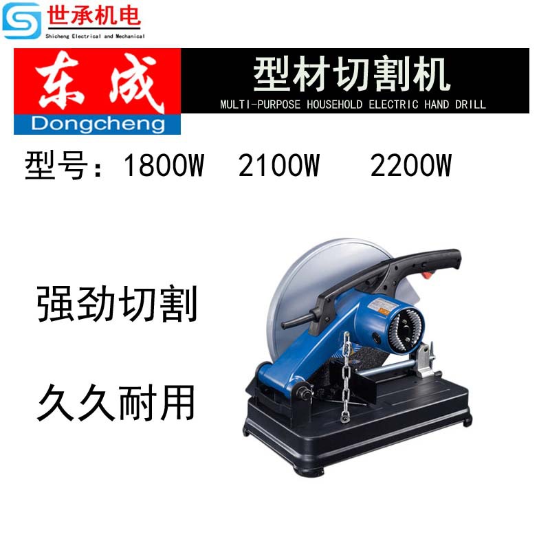 东成型材切割机j1g-ff02/03/04-355大功率14寸钢材管材砂轮切割机