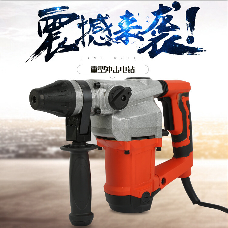 大功率电锤电钻电镐 220/110v多功能台湾日本三用工业级冲击钻