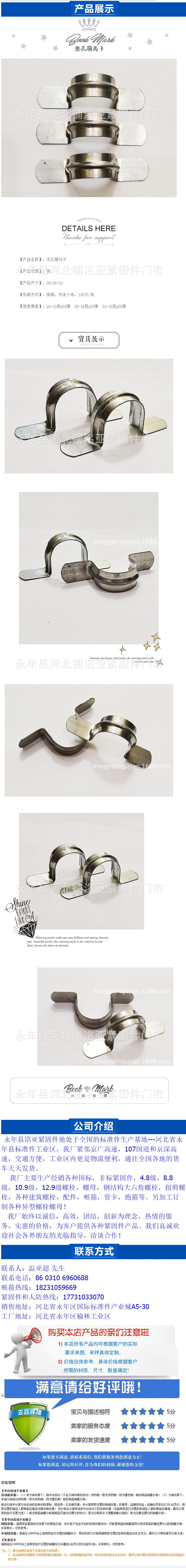 镀锌骑马卡 无孔马鞍卡 水管线管固定抱箍 u型管卡 欧姆卡 - 机电网