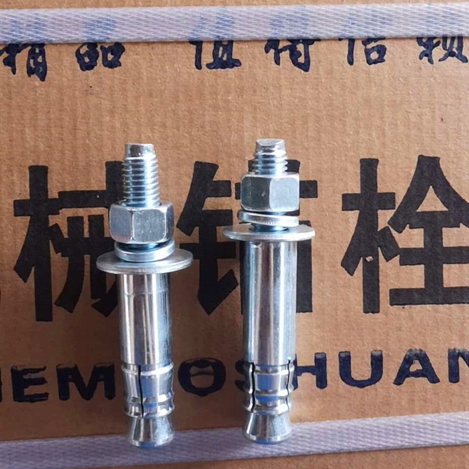 8级热镀锌后扩底机械锚栓12*150 - 机电网-5g产业互联网联盟平台-采购