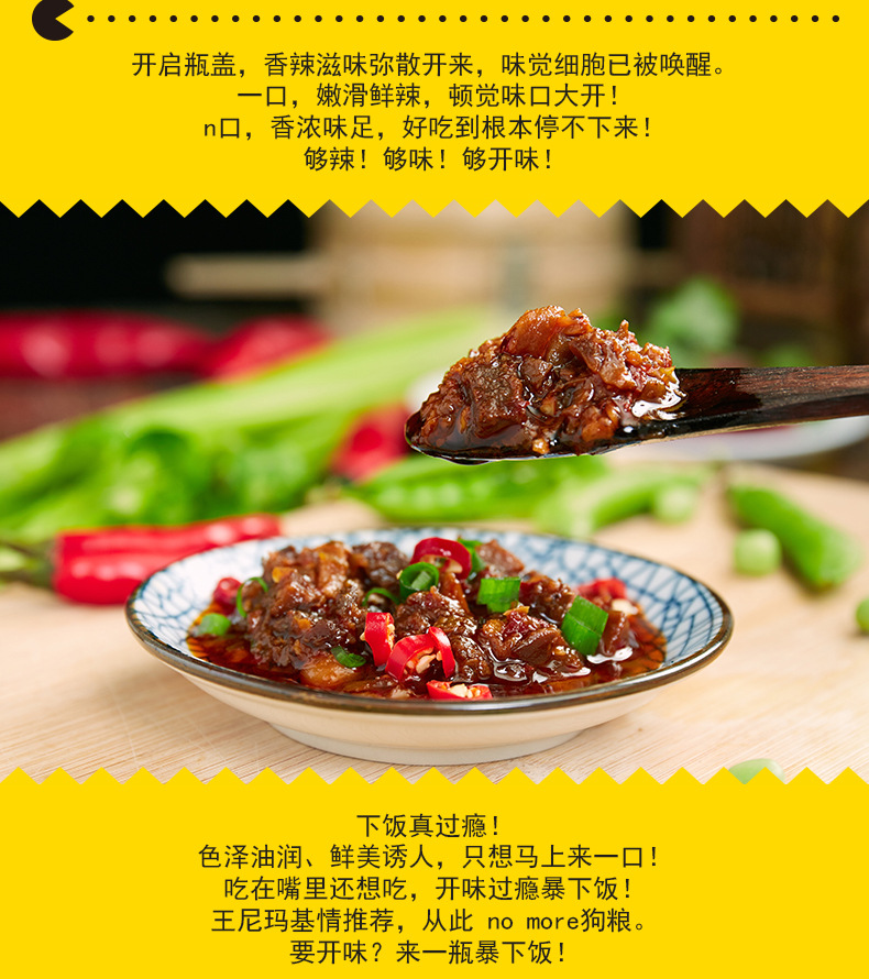 【吉香居】川味麻辣酱358g拌面下饭酱炒菜烧菜厨房调味酱￥25.