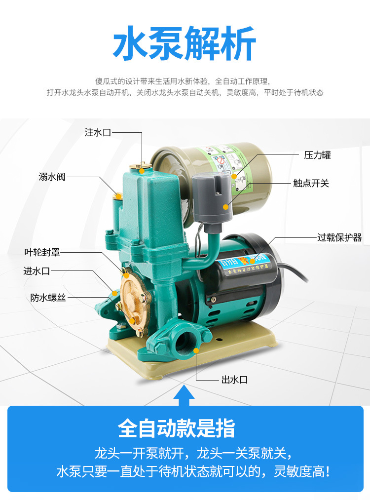 厂家直销自吸增压泵家用全自动自来水管道抽水泵220v小型加压泵