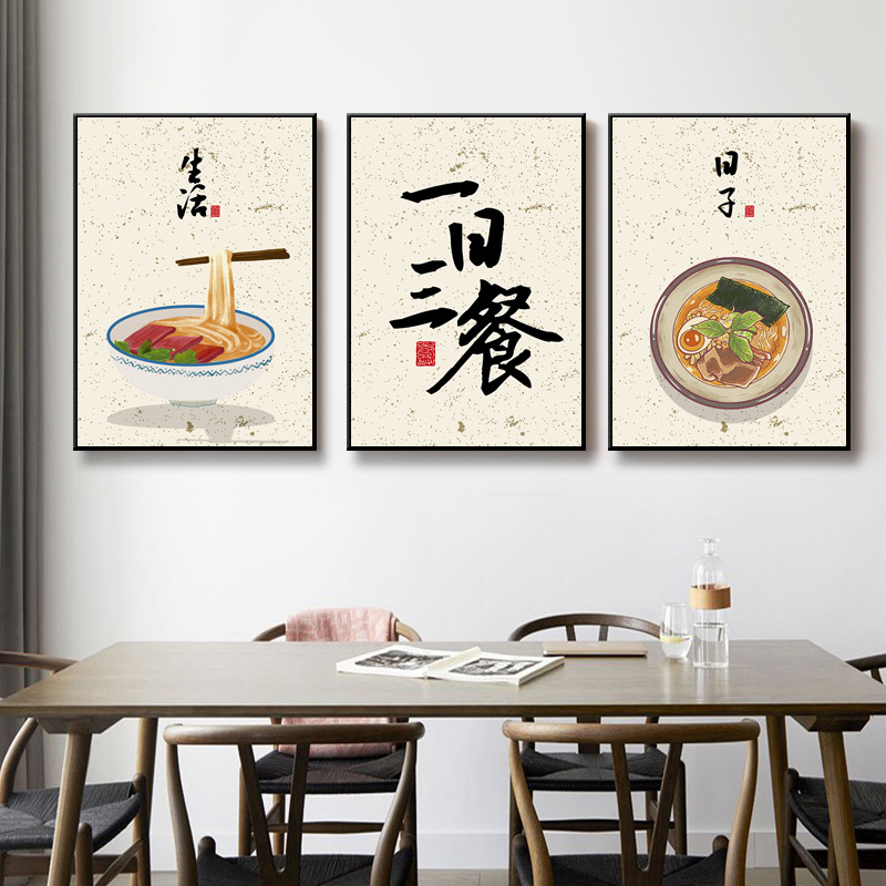 一日三餐 饭店挂画美食店画 新中式客厅装饰画餐厅墙面壁画食堂画
