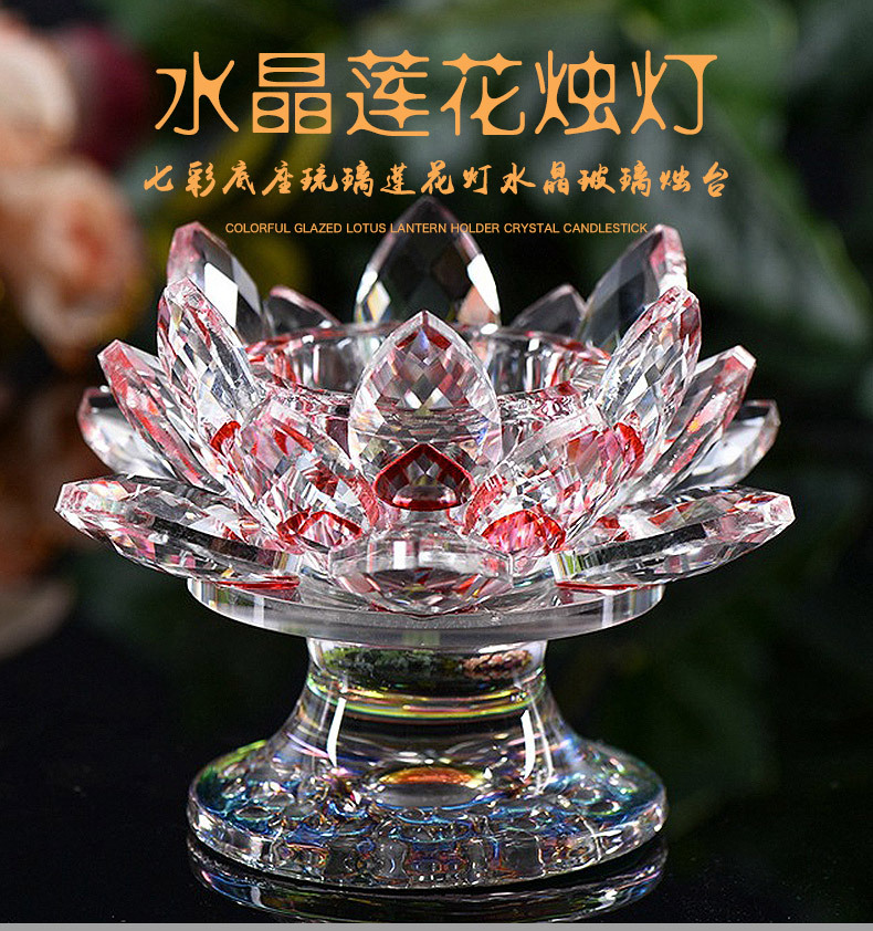 厂家直销 水晶莲花蜡烛台摆座 水晶工艺品家居装饰用品中式摆件