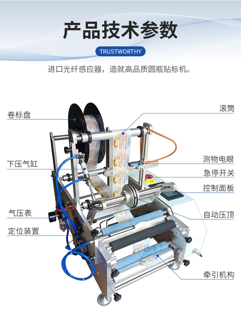 贴标机工作原理图片