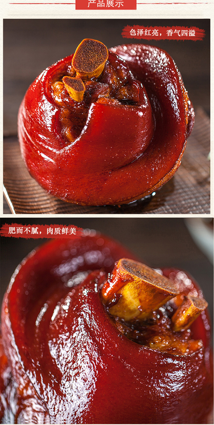 三珍斋蹄髈880g乌镇特产真空卤味熟食厂家直销红烧肘子现货批发