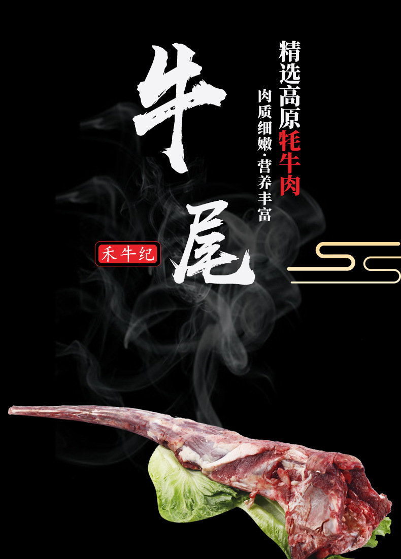 牦牛牛尾 原切汤锅炖汤食材 批发 厂家 新鲜牛骨头 牛尾巴 - 成都禾牛