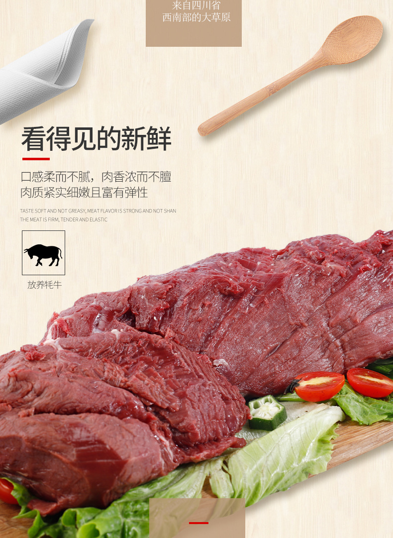 犛牛牛腰柳 原切牛肉 火鍋生鮮食材 冷凍牛肉 廠家貨源 犛牛肉 - 中國