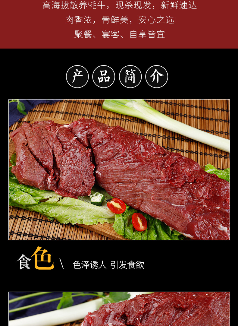 犛牛牛腰柳 原切牛肉 火鍋生鮮食材 冷凍牛肉 廠家貨源 犛牛肉 - 中國